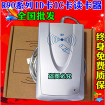 IC card id card reader Internet cafe card reader card reader usb card reader id card reader usb card reader