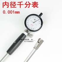 Shanghai Shenhan inner diameter micrometer Inner diameter scale 18-35 35-50 50-160 0 001mm new