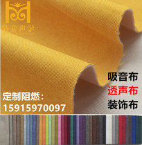 Audio and video room sound-absorbing cloth Acoustic engineering soft and hard bag cloth Recording studio interior decoration wall flame retardant linen