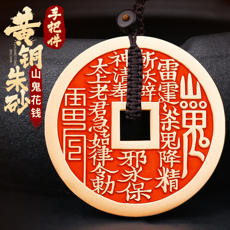 山鬼花钱真品纯黄铜八卦铜钱-山鬼花钱真品纯黄铜八卦铜钱促销价格、山
