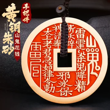 山鬼花钱真品纯黄铜八卦铜钱-山鬼花钱真品纯黄铜八卦铜钱促销价格、山