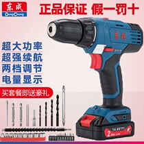 Dongcheng rechargeable hand drill DCJZ18-10 flashlight turn electric screwdriver screwdriver Dongcheng gun drill Lithium electric drill