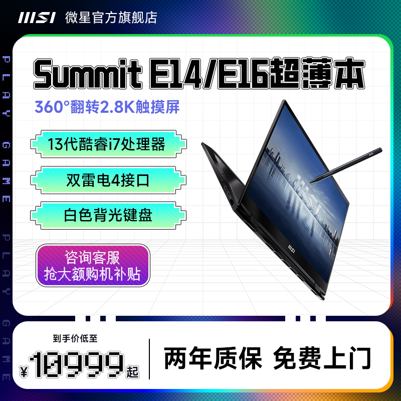 ΢/MSI Summit E16/E14ᱡԱʼǱԿ13i7Կ14Ӣ紥Ʒ칫Ů¿ɫ