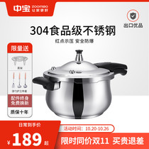 Zhongbao 304 stainless steel pressure cooker household gas explosion-proof small pressure cooker thick induction cooker Universal