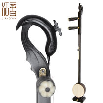 Jiang Yin 6736F Ebony Banhu Musical Instrument Fengtou Qinqiang Banhu Musical Instrument Send Banhu Accessories