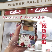 Spot Japanese Biya poem Kesalan Patharan KP two-color concealer covering dark circles under the eyes Qiao Xin recommended