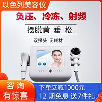 Israel Beauty Instruments Hot Lift Face Tightening Ordinance Neck Wrinkles import Radio Frequency V Face Eye Weeks Home