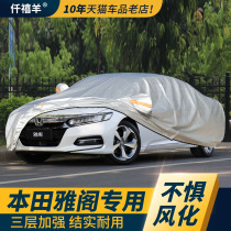 Suitable for Honda 10th generation Accord car cover sunscreen and rainproof 9th generation 10th generation semi-dedicated car cover full cover