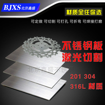 304 stainless steel plate processing Laser cutting sheet metal custom made 316L201 wire drawing mirror panel material bending welding