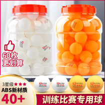 Samsung ball new material 40 high elasticity table tennis ball serve 60 barrel training competition practice