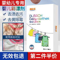 Baby clothes to milk stains yellow baby boy mouth water stains cleaner children wash clothes to remove stains artifact