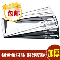 Applicable to the new traffic regulations Citroen license plate holder Tianyi C5 C6 Sega C4 Sega C4L C2C3 license plate frame holder