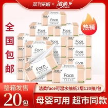 Xinjiang Tibet Jierou draw paper log Face no fragrance 3 layers 120 draw 20 packs of whole box of napkins