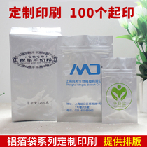 Custom Kraft Paper Self-proclaimed Bag Transparent Packing Bag Tea Seal Pocket Yin & Yang Bag Aluminum Foil Bag Print LOGO