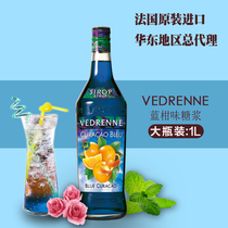 French imported Vidrene syrup blue citrus flavored sherbet coffee drink cocktail 1000ml