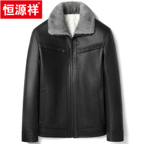 Hengyuanxiang mink skin coat mens short lapel fur one goatskin coat Haining leather winter