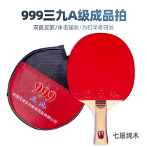 Tianjin Changxing Sanjiu 999A seven-layer table tennis racket finished shot double-sided anti-glue