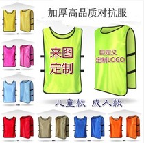  Confrontation suit Basketball football training vest number Childrens team grouping clothes expansion vest custom advertising shirt