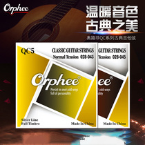 Orphee oilufi strings Classical guitar strings high quality nylon strings vacuum Classical guitar strings set of 6