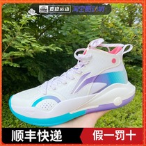 Li Ning Shuai 15 䨻 2021 summer New Men shock absorption rebound professional High basketball shoes ABAR043-1
