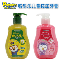 Imported South Korea Pororo Lele Childrens Press toothpaste for dental replacement period moth-proof baby toothpaste 3-6-12 years old
