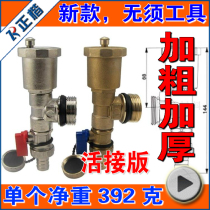 Block case floor heating automatic exhaust valve geothermal water separator three tail piece 1 inch pure copper drainage electroplating live drain valve