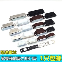 Magnetic touch cabinet suction cabinet door switch strong magnetic door suction rebound strong glass door wardrobe touch bead buckle door magnetic suction cabinet suction