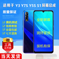 Applicable vivoY3 y5s screen assembly S1 with frame vivou3x original y52S mobile phone Y31S inner and outer screen y93