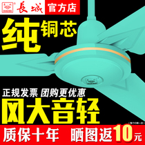 Great Wall Green Ceiling Fan Large Wind Household Living Room Industrial Crane Electric Fan Ceiling Top Three Leaf Fan Fan Fan