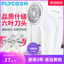 Feike hair ball trimmer Rechargeable Hair clothes electric hair shaving machine off scraping to remove velvet 5218 17 20