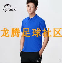 Rock antelope 2021 New Base Sports polo shirt comfortable and breathable soft short sleeve T-shirt postage to pay