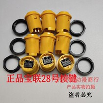 Moonlight treasure box consoles accessories Street machine Button fighting machine universal keys 28 Large number old tiger divided into Baojiao