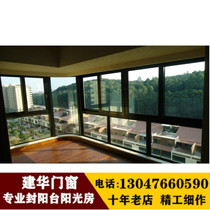 Professional aluminum alloy sun room Broken bridge Aluminum alloy doors and windows encapsulated balcony sun room zero increase