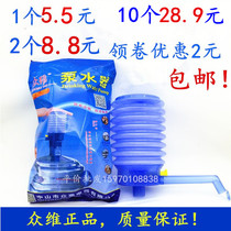Zhonghui Zhongwei pump water pump hand pressure pump mineral water bottled water suction pump water pump pressure 1