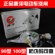 Tangze electric battery car rear brake assembly rear brake pad with lock up Emma Xinriyadi universal lock brake