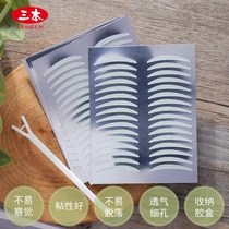SEMBEM three sets of storage box 256 pieces plus adhesive anti-release breathable double eyelid patch natural double eyelid patch