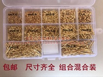 Combination mixed golden round head nail wooden box nail photo frame accessories furniture sign small nail copper plated nail diy