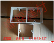 Multi-linked square box heightening circle 86*86*20