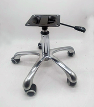 Computer chair office swivel chair accessories chair base tray wheel aluminum alloy explosion-proof air Rod five-star foot
