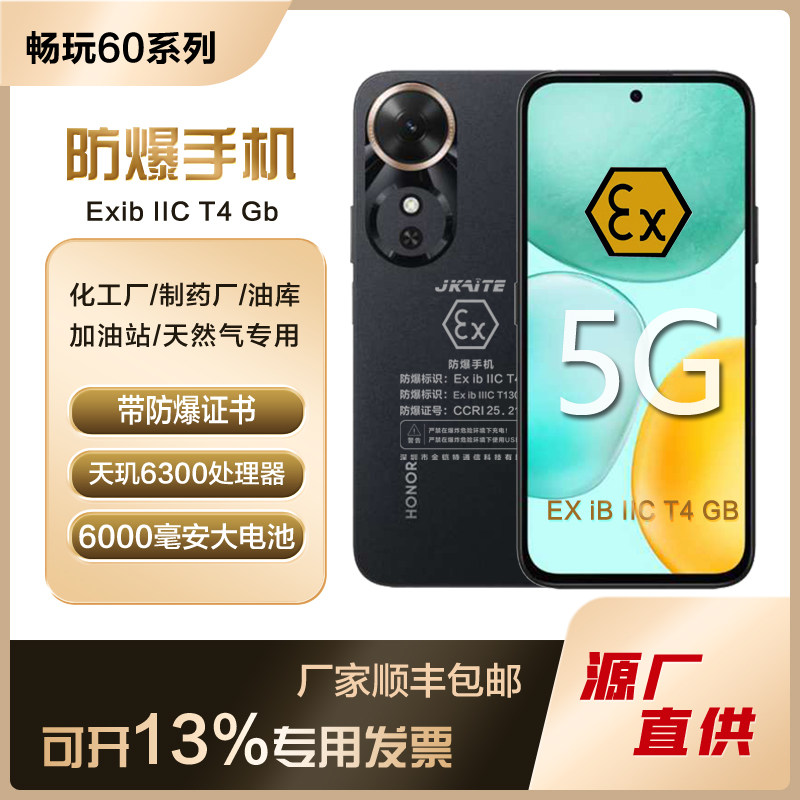 荣耀畅玩60手机-荣耀畅玩60手机促销价格、荣耀畅玩60手机品牌- 淘宝