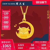 Zhou Dasheng gold pendant womens football gold moon twelve Zodiac cow female cattle annual gift holding Moon cattle new products