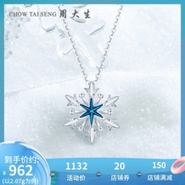 Zhou Shengsheng platinum pendant female pt950 snow white gold pendant enamel single pendant chain new gift to girlfriend