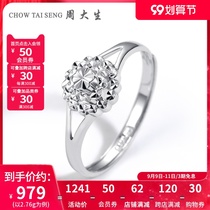 Zhou Dai Seng platinum ring female Pt950 carved flower girl tail ring marriage proposal ring wedding ring ring ring ring