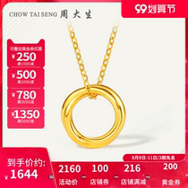 Zhou Dai-Sheng Gold Necklace Womens Gold choker Hard Gold Chain Mobius Ring Aurora Gold ins Simple