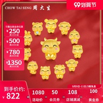 Zhou Dasheng gold transfer bead bracelet female 3D hard gold cute twelve zodiac this life year zodiac red rope enamel