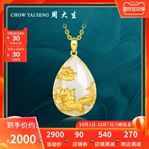 Zhou Dasheng gold pendant gold gold inlaid jade pendant koi lotus water drop and Tian jade pendant for mother gift