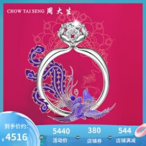 Zhou Shengsheng diamond ring 18k gold happy corolla Marriage proposal Wedding diamond ring Female official happiness series
