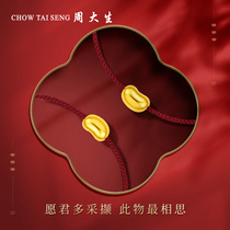 Zhou Shengsheng gold transfer beads full gold bracelet Couple hard gold hand rope Acacia small golden Bean Tanabata gift to girlfriend