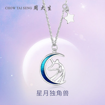 Zhou Dasheng platinum necklace female PT950 platinum set chain Star moon unicorn pendant Tanabata gift for girlfriend