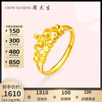 Zhou Dai-Sheng gold ring live mouth foot Gold 999 Crown female ring simple ring wedding gold ring confession gift